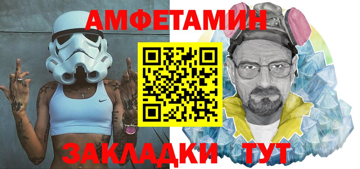 Кропоткин  Амфетамин 98%  Вход с VPN 