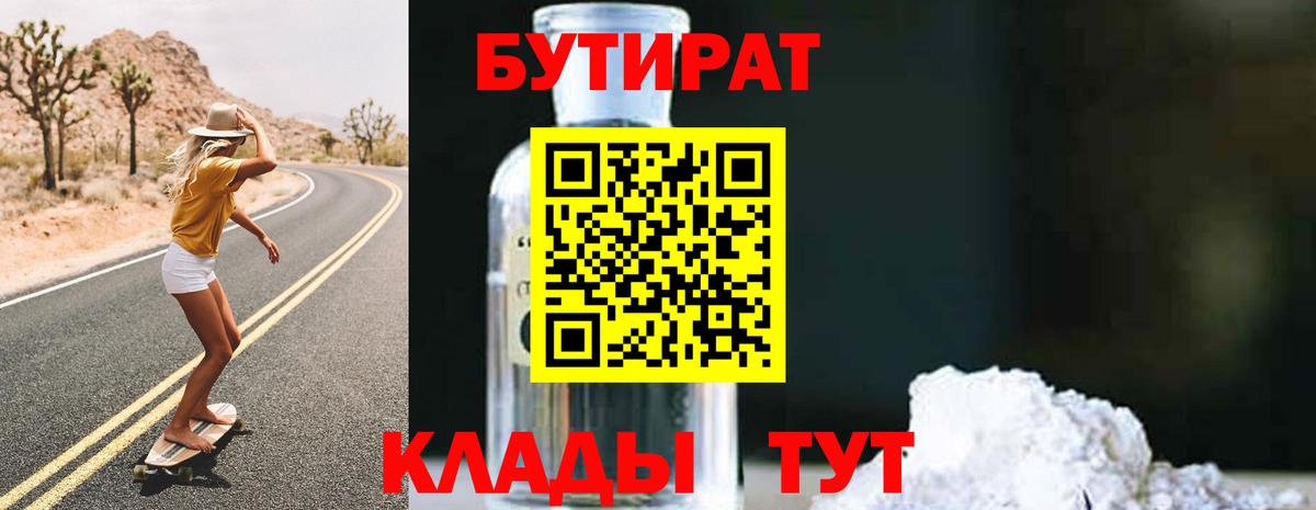 Кропоткин  Бутират оксана  Вход с VPN 