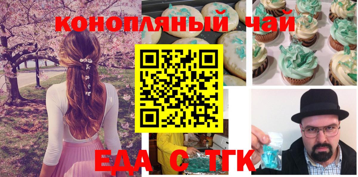 Canna-Cookies конопля  Вход с VPN  Кропоткин 