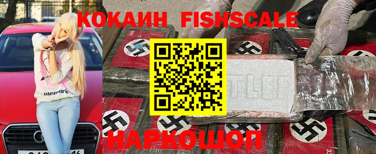Кропоткин  Кокаин 98%  Вход с VPN 