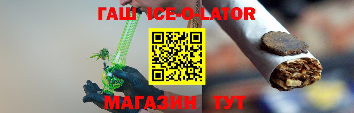 ГАШ hashish Кропоткин