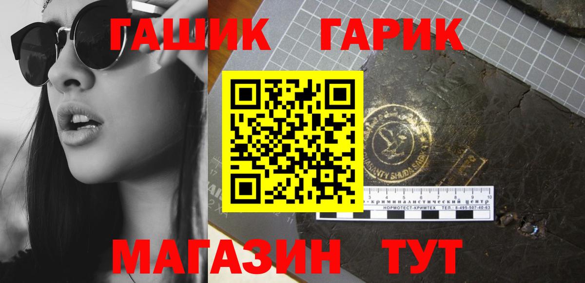 Гашиш VHQ  Вход с VPN  Кропоткин 