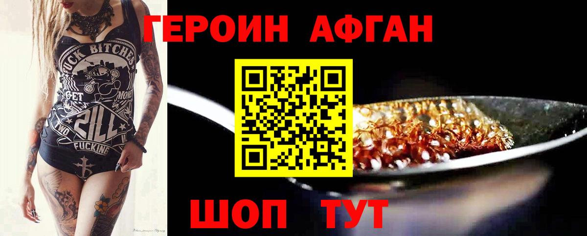 Кропоткин  ГЕРОИН  Вход с VPN  ГЕРОИН Heroin 
