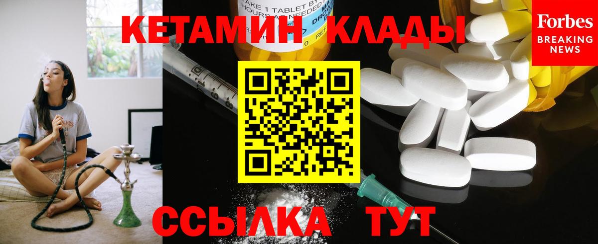 КЕТАМИН ketamine  darknet официальный сайт  Кропоткин  Вход с VPN 
