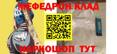 меф Ирбит