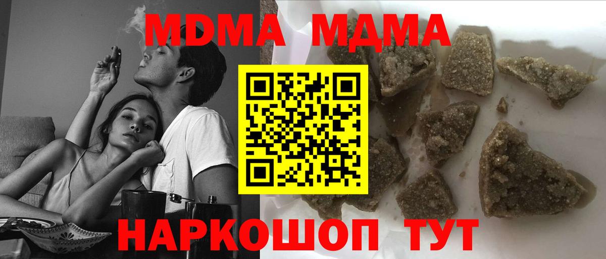 МДМА  Вход с VPN  Кропоткин  MDMA VHQ  МДМА Molly 