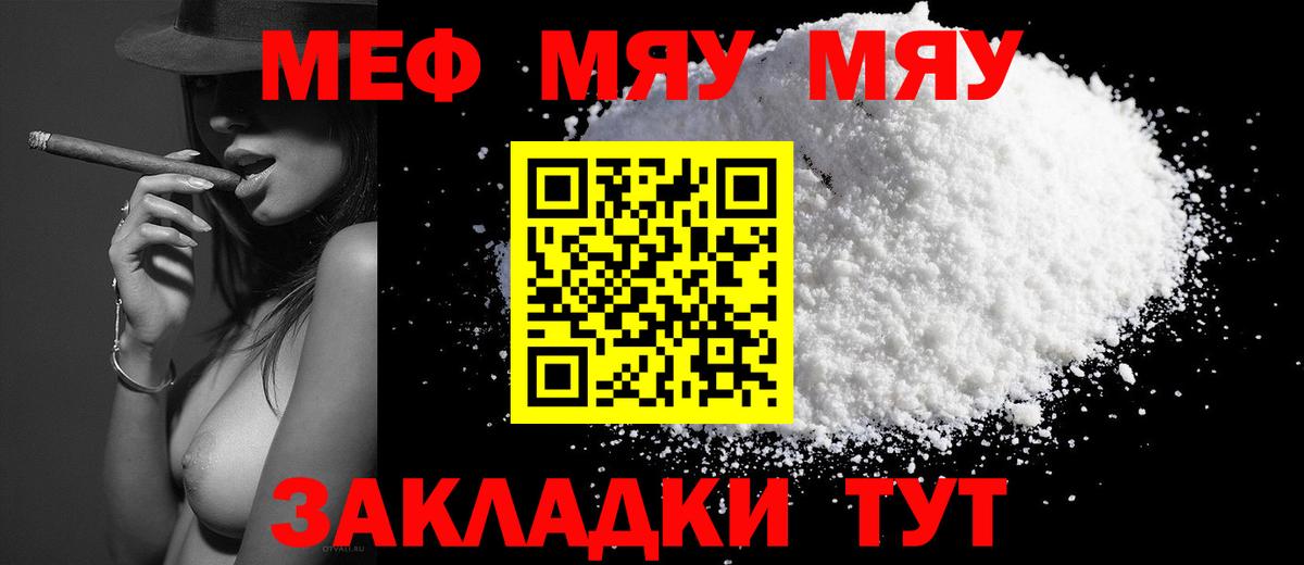 МЕФ  Кропоткин