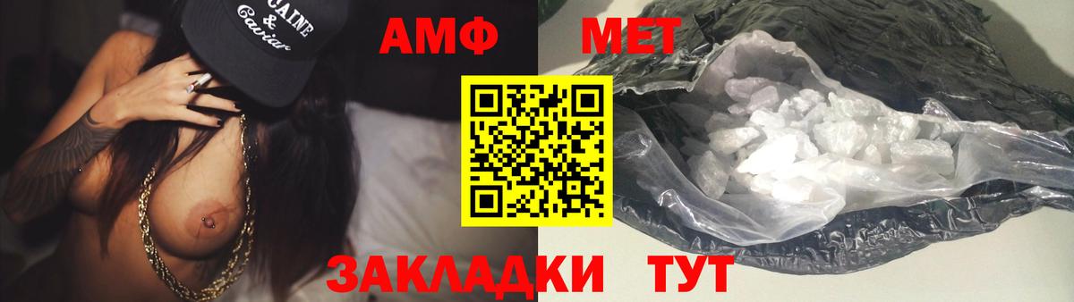 МЕТАМФЕТАМИН винт Кропоткин