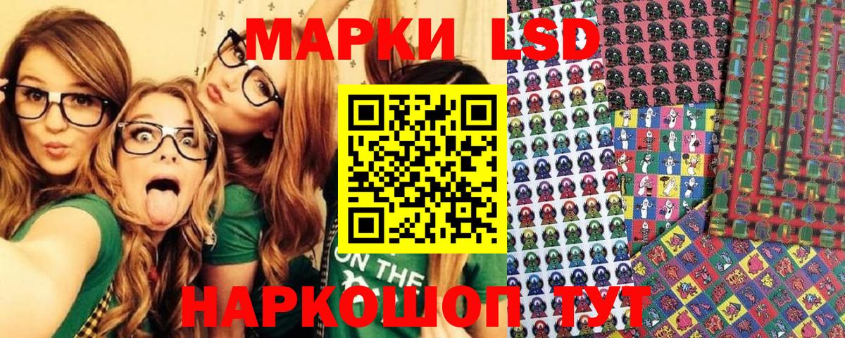 Марки 25I-NBOMe 1,8мг  Вход с VPN  Кропоткин  Марки 25I-NBOMe 1,8мг 