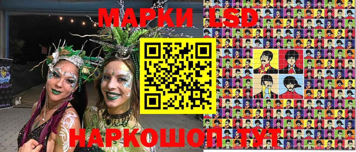 Наркотические марки 1,8мг Кропоткин