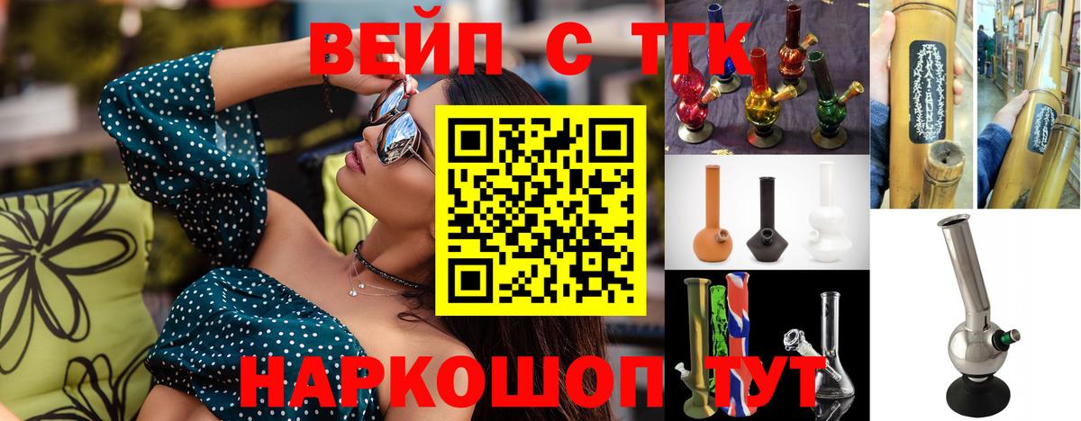 где найти наркотики  Дистиллят ТГК вейп с тгк  Кропоткин  Вход с VPN  Дистиллят ТГК гашишное масло 