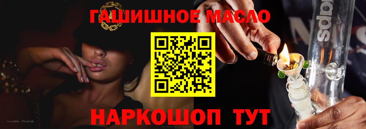 Дистиллят ТГК вейп с тгк Кропоткин